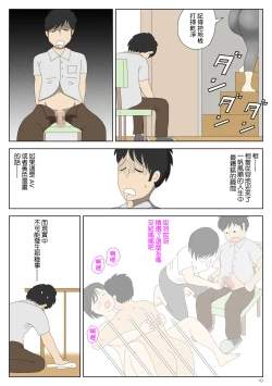 Page 10 of Onaneta Kaa-san