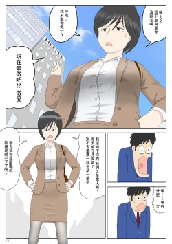 Page 13 of Onaneta Kaa-san