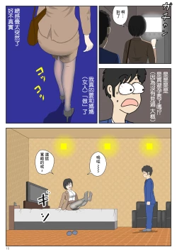 Page 15 of Onaneta Kaa-san