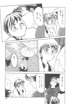 Page 152 of Heartache