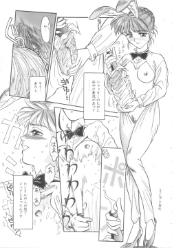 Page 73 of Heartache