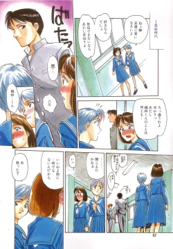 Page 80 of Heartache