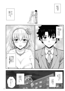 Page 4 of Kono Tabi Jeanne to Kekkon Shimashita