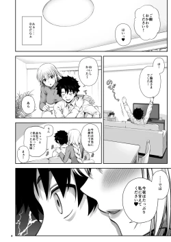 Page 6 of Kono Tabi Jeanne to Kekkon Shimashita