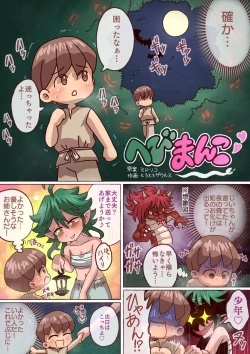 Page 2 of Snake Pussy