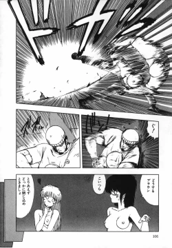 Page 108 of FLYING APPLE