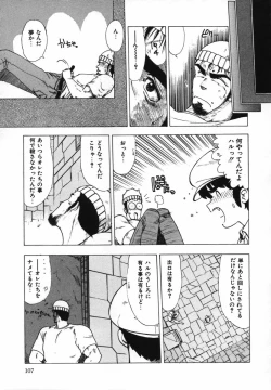 Page 109 of FLYING APPLE