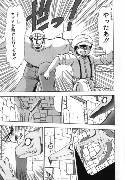 Page 113 of FLYING APPLE