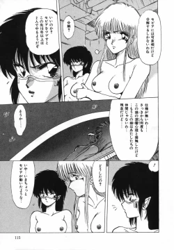 Page 117 of FLYING APPLE