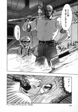 Page 122 of FLYING APPLE