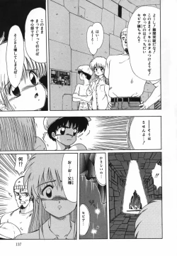 Page 138 of FLYING APPLE