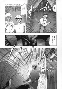 Page 145 of FLYING APPLE