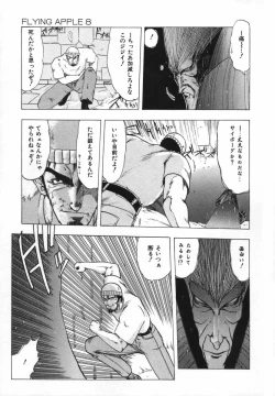 Page 147 of FLYING APPLE