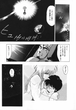 Page 167 of FLYING APPLE