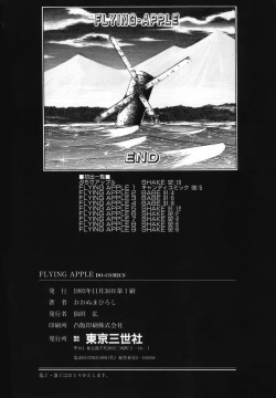 Page 171 of FLYING APPLE
