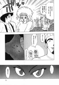 Page 77 of FLYING APPLE