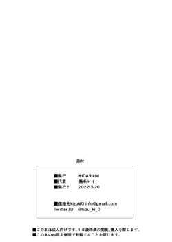 Page 58 of Otto Kounin Sex Advisor ni Hamatta Kekka Kouhen B.part+