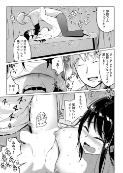 Page 9 of Oshi ni Yowai OL, Tewaza de Naka kara Sugo Iki! Hogureru Zecchou Ganimata Massage 2