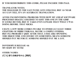 Page 17 of Boku no Aka-chan | My Baby