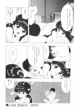 Page 127 of RASHNESS