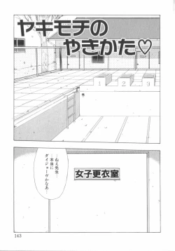 Page 144 of RASHNESS