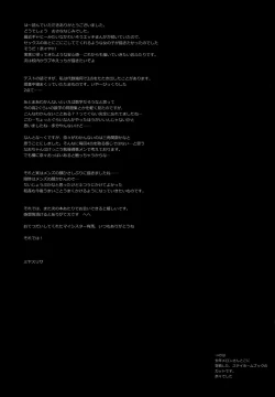 Page 28 of Ouchi Hardcore