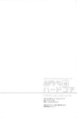 Page 29 of Ouchi Hardcore