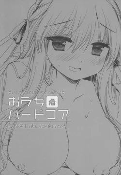 Page 2 of Ouchi Hardcore