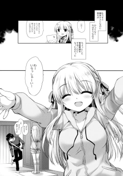 Page 4 of Ouchi Hardcore