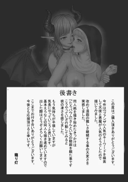 Page 31 of Haitoku no Shuudoujo