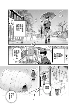 Page 25 of スーパーチートミッションEX そのガラケーに表示されたミッションは必ず達成できる