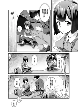 Page 26 of スーパーチートミッションEX そのガラケーに表示されたミッションは必ず達成できる