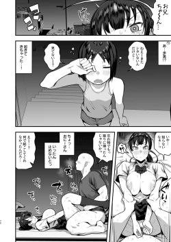 Page 70 of Imouto no Tomodachi ni Yuuwaku Sarete Kossori Ecchi na Koto Shimakuru Hanashi