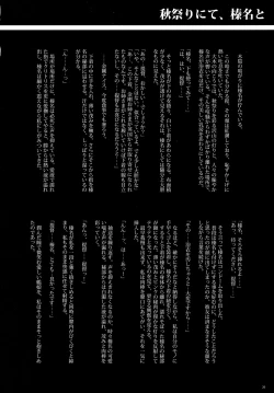 Page 19 of Private Medic