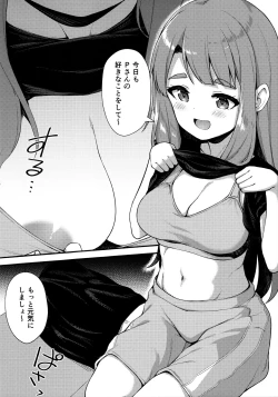 Page 5 of Tatoeba Konna Million Theater 5