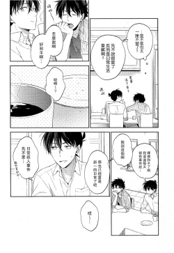 Page 10 of Mendo na Otoko