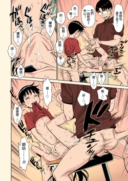 Page 41 of Houkago no Kyoushitsu de Rankou Suru Inran JS nante Iru Hazu ga Nai!