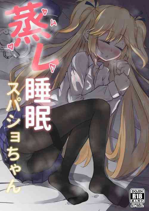 Download Mure Suimin SuperSho-chan