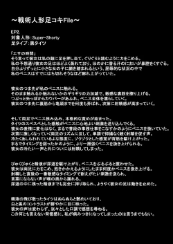 Page 11 of Senjutsu Ningyou no Ashi ni Maketai!