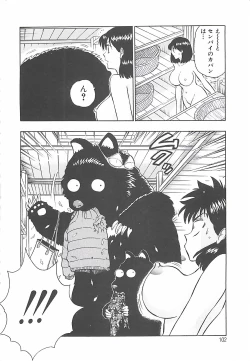 Page 100 of Momo Chichi Musume