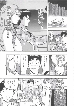 Page 119 of Momo Chichi Musume