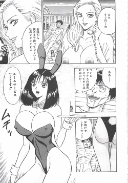 Page 171 of Momo Chichi Musume