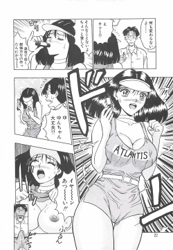 Page 22 of Momo Chichi Musume