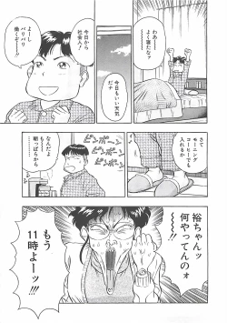 Page 53 of Momo Chichi Musume