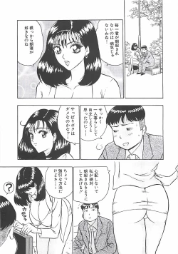 Page 59 of Momo Chichi Musume