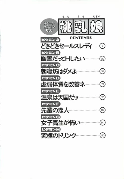 Page 5 of Momo Chichi Musume