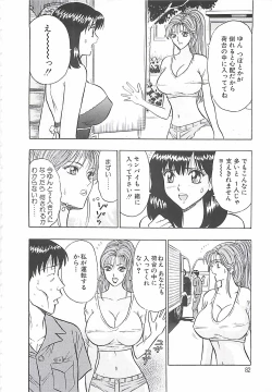 Page 81 of Momo Chichi Musume