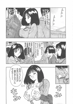 Page 9 of Momo Chichi Musume