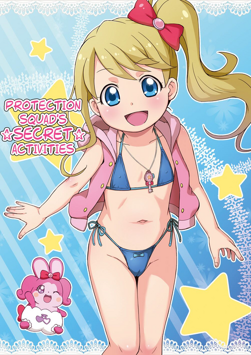 Download Himitsu no Mamoritai Katsudou | Protection Squad's Secret Activities