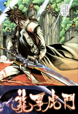 Page 4 of The Eight Immortals Saint Legend